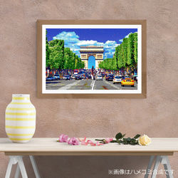 【アートポスター】パリ シャンゼリゼ通りのエトワール凱旋門（作品No.576） 3枚目の画像
