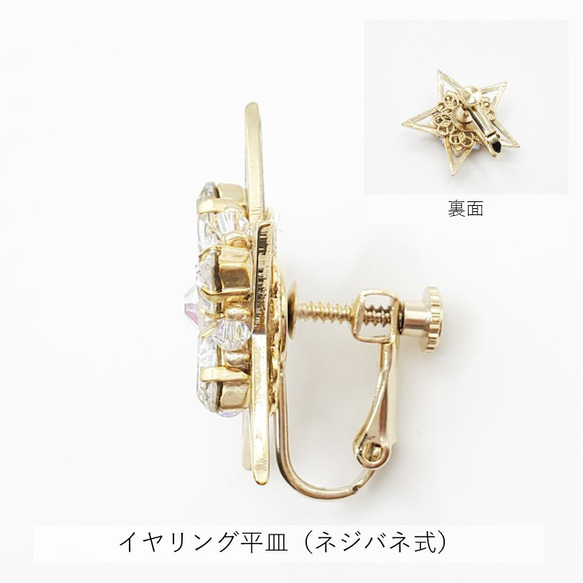 上品さと、確かな存在感・主役級アクセサリー～THE STAR EARRINGS～(イヤリング・ゴールド) 7枚目の画像