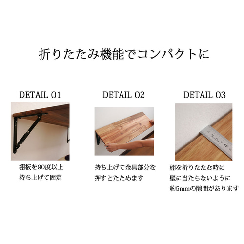 アカシアの折りたたみ式カウンターテーブル：幅120cm×奥行40cm【壁付け