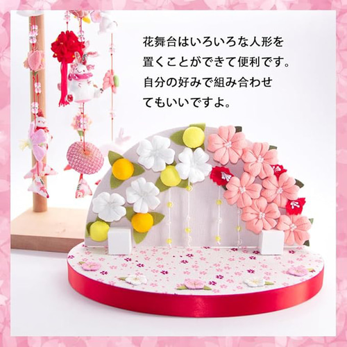 几帳 飾り台 雛人形 ひな人形 花舞台 ひな道具 ひな飾り ひな祭り