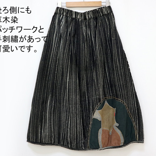 草木染め、手描パッチワーク刺繡入りコットンバルーンスカート