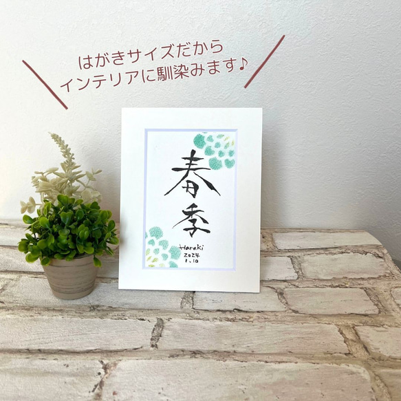 【オーダー命名書】はがきサイズ　命名紙　シンプル　おしゃれ　手書き　額入り　出産祝い　男の子　女の子　送料無料　 3枚目の画像