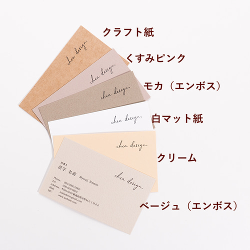 両面印刷・QRコード作成無料］ショップカード / アクセサリー台紙