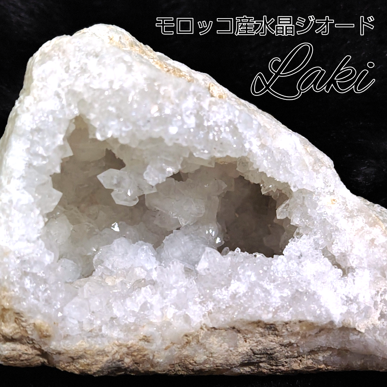 モロッコ産水晶ジオード 318g 天然石 鉱物 天然石 Laki 通販