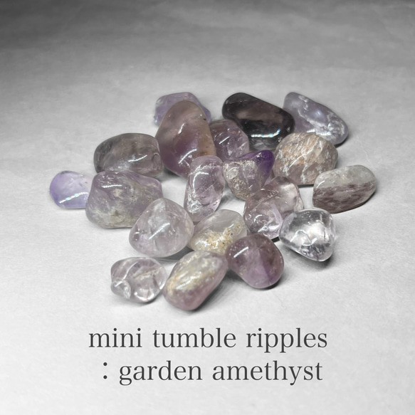 mini tumble ripples：garden amethyst/ミニタンブルさざれ 30g：ガーデンアメジスト 1枚目の画像