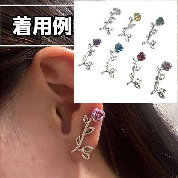 薔薇 イヤリング フェイクピアス ノンホール ローズ かわいい