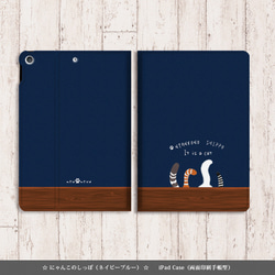 【にゃんこのしっぽ《ネイビーブルー》】手帳型iPadケース両面印刷（カメラ穴あり/はめ込みタイプ） 2枚目の画像