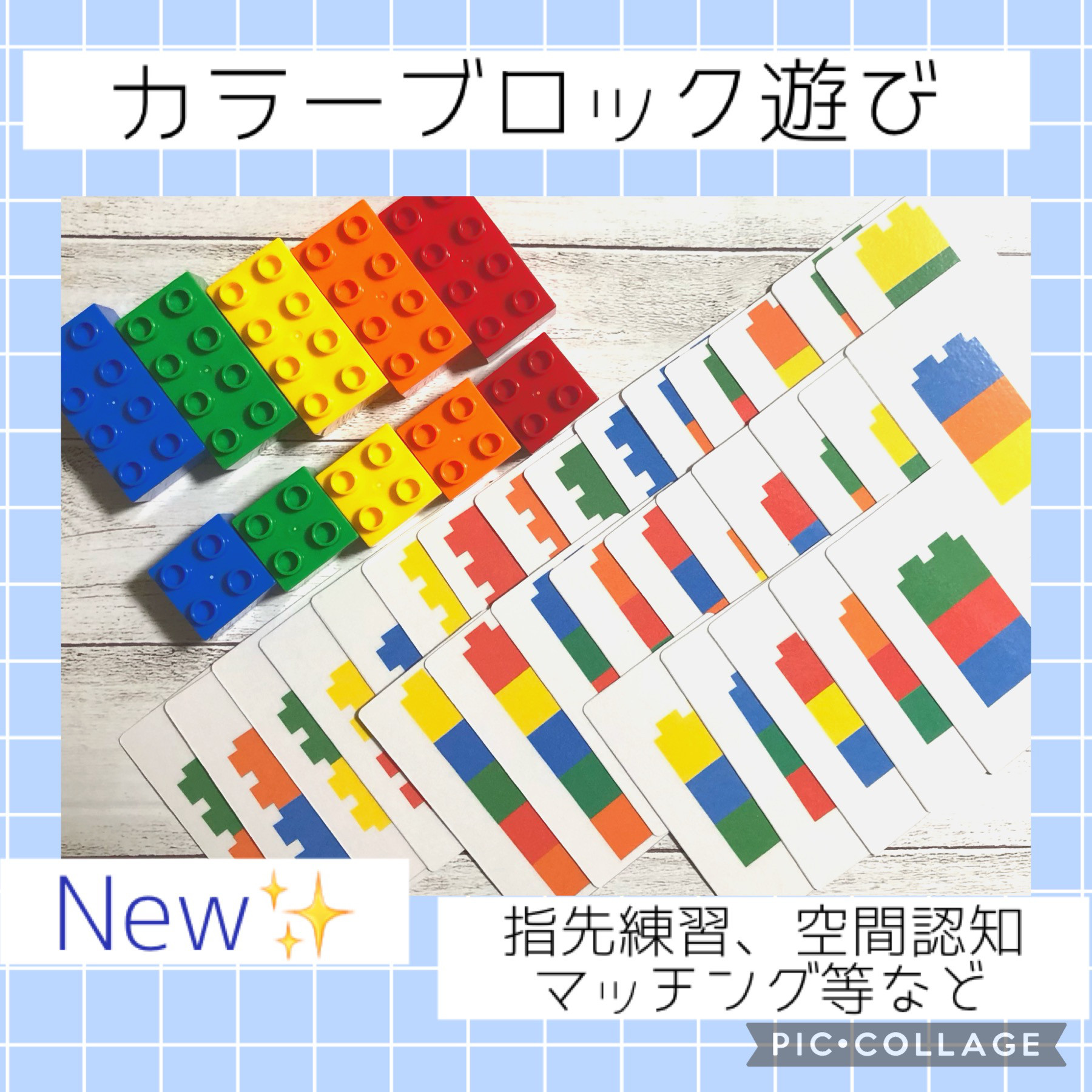 カラーブロック遊び 指先練習 空間認知 おもちゃ・人形 may 通販 