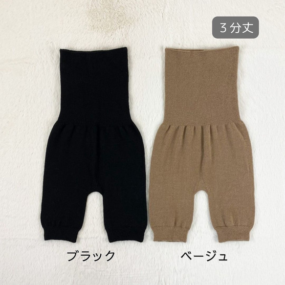 ウール混ニットパンツ♪縫い目のないストレスフリーな３分丈腹巻パンツ 10枚目の画像