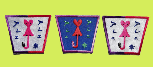 アレェアレェ傘3 相合い傘 大サイズ ワッペン 刺繍 オリジナル ホームメイド 面白い 個性的 ユニーク 日本語 片仮名 3枚目の画像