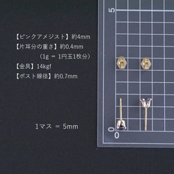 ピンクアメジストの一粒シンプルスタッドピアス　14kgf　2月誕生石　小さめ　オフィス　通勤　上品　宝石質　プレゼント 12枚目の画像