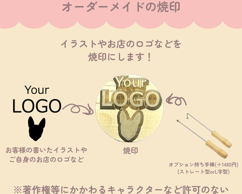 オーダーメイド 焼印 その他調理器具 Dファクトリー 通販 17312569