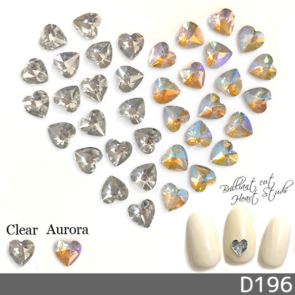 デコ パーツ 3D 立体 ハート ビーズ ネイルパーツ スタッズ クリア 透明 オーロラ 2カラー(D196) 1枚目の画像