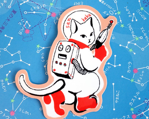 ステッカー『なんと三角 火星探検』宇宙を旅する白猫マイカシリーズ