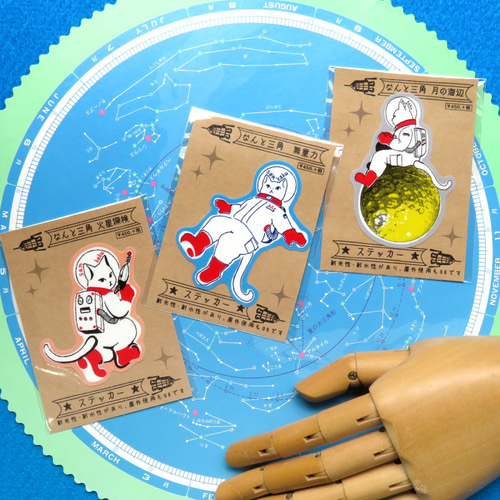 ステッカー『なんと三角 火星探検』宇宙を旅する白猫マイカシリーズ