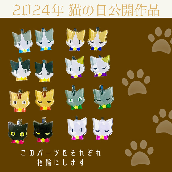【新作】2024年猫の日公開作品【初出】 3枚目の画像
