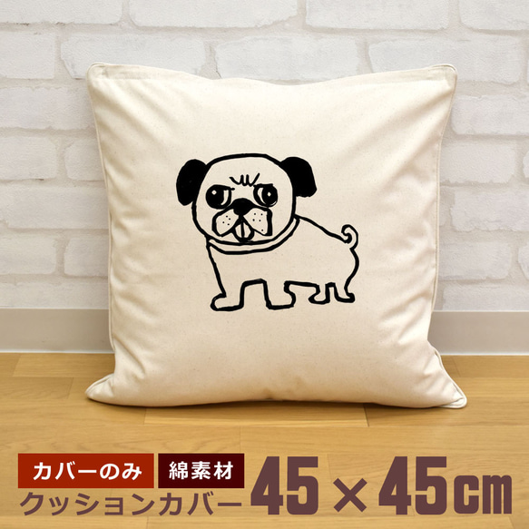 犬の顔　『パグ』クッションカバー Amazon.co.jp: DADABULIU パグ犬 クッションカバー 45×45cm 抱き