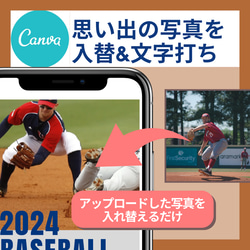 webデータで満足♡印刷不要【canva】アルバムブックーテンプレートー #部活アルバム 10枚目の画像