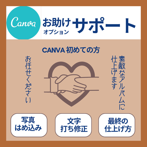 webデータで満足♡印刷不要【canva】アルバムブックー
