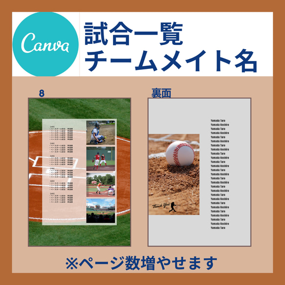 webデータで満足♡印刷不要【canva】アルバムブックーテンプレートー #部活アルバム 8枚目の画像