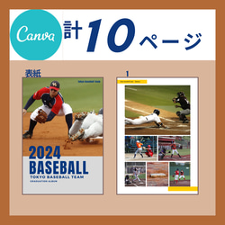 webデータで満足♡印刷不要【canva】アルバムブックーテンプレートー #部活アルバム 4枚目の画像