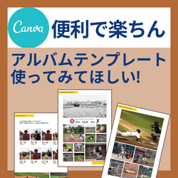 webデータで満足♡印刷不要【canva】アルバムブックーテンプレートー #部活アルバム 3枚目の画像