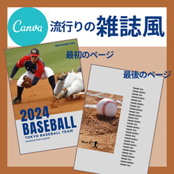 webデータで満足♡印刷不要【canva】アルバムブックーテンプレートー #部活アルバム 9枚目の画像