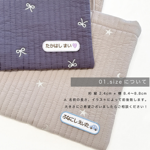 3枚セット 〗 お名前刺繍 ワッペン アイロンワッペン 横長 絵文字付き
