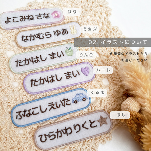 3枚セット 〗 お名前刺繍 ワッペン アイロンワッペン 横長 絵文字付き