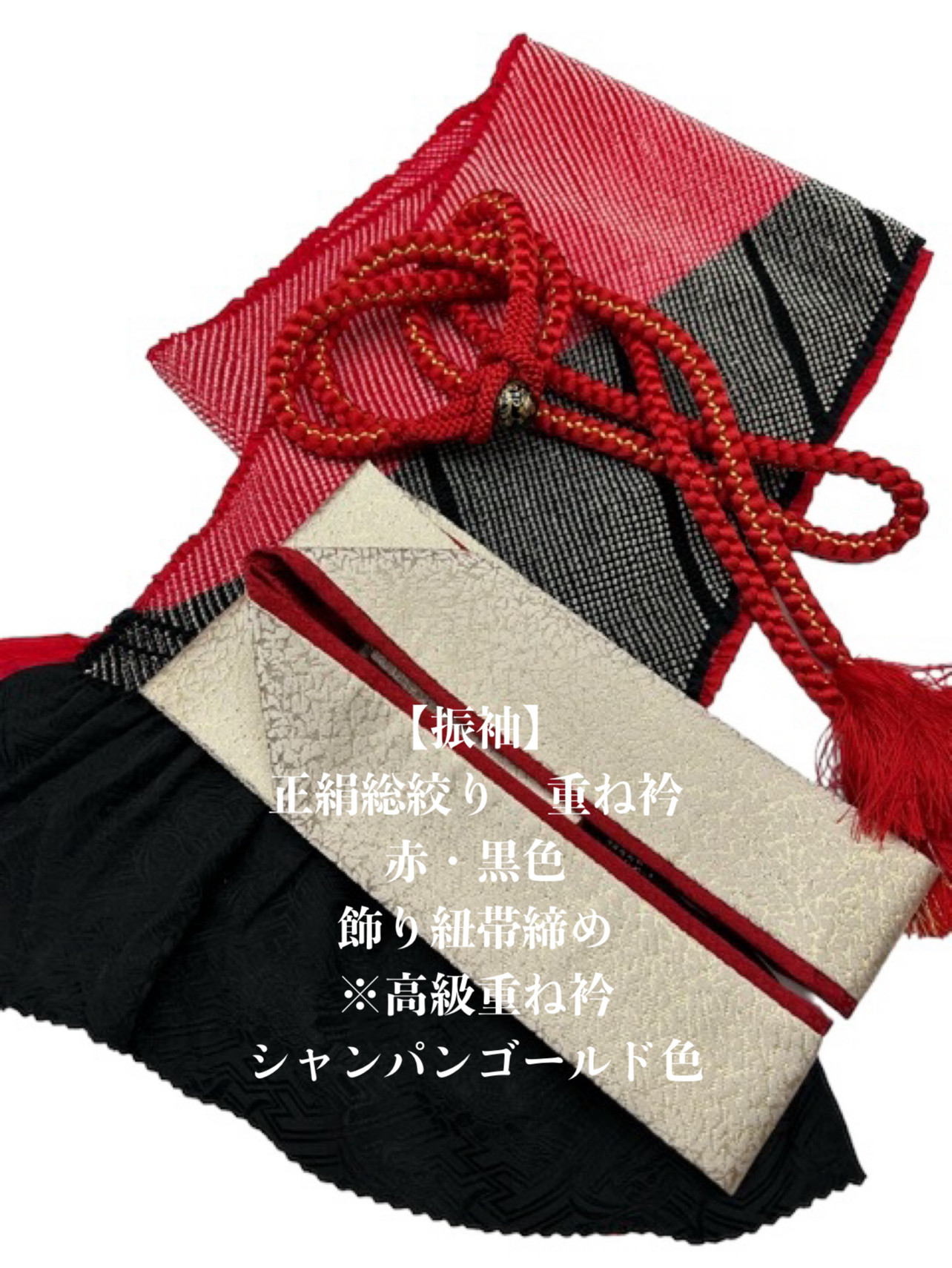 正絹絞り帯揚げ　帯締　重ね襟　帯揚　帯締め帯揚げ　黒　半襟　振袖　着物　和装小物 振袖 帯揚げ 正絹 絞り 成人式 重ね衿 3点セット 前撮り 帯揚げ
