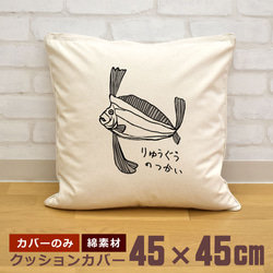 魚のブックシェルフ購入のおまけ　クッション1つ baec68362160482593815064060084