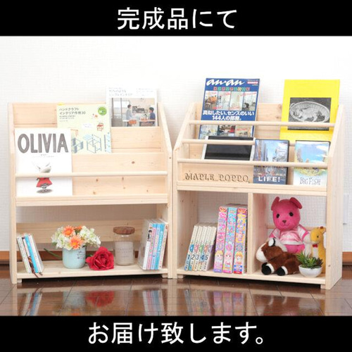 絵本棚 W54cmA Maple poppo 無塗装 無垢材 完成品 子ども 収納