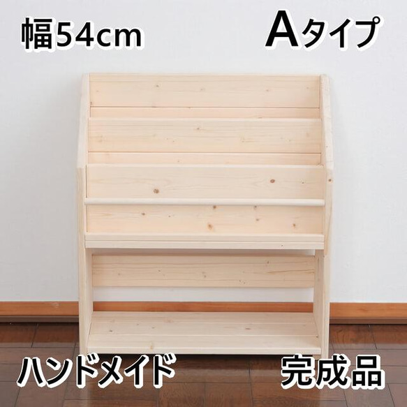 絵本ラック 薄型 壁面 無塗装 ハンドメイド MAPLEポッポ 絵本ラック 薄型 壁面 無塗装 ハンドメイド MAPLEポッポ