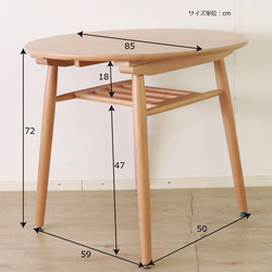 Dining table round table 85cm solid wood 3-piece set 10枚目の画像