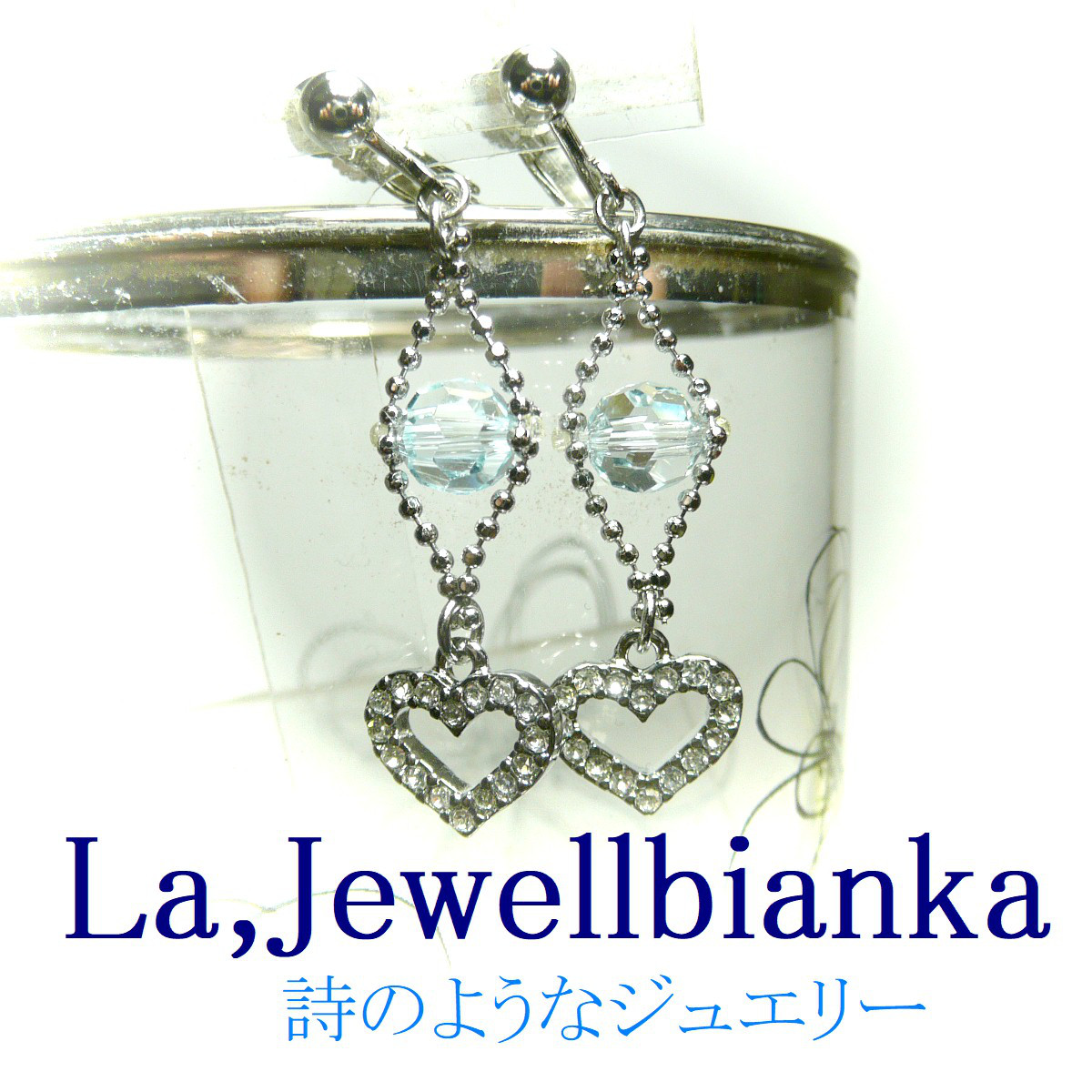 ブルートパーズ イヤリング クリスタルハート キュービック 銀色 シルバーカラー