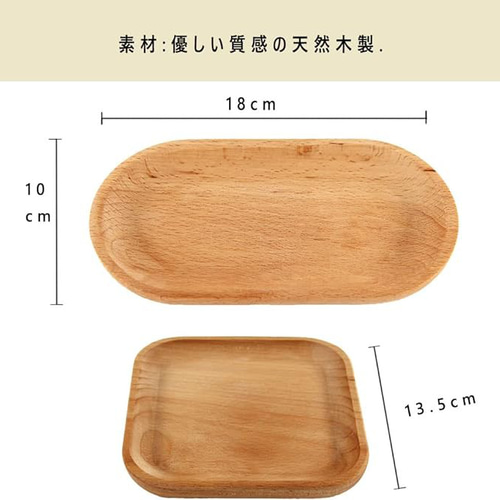 素材は木 飾り盆 あやしい
