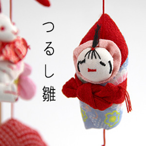 OKBABY つるし雛 つるし飾り 吊るし飾り 吊るし雛 さげもん