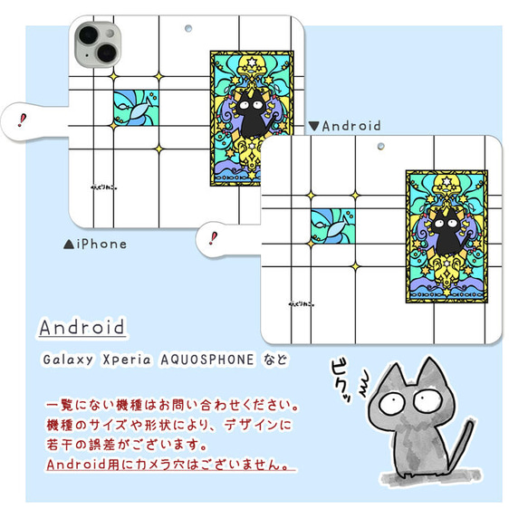 びっくりねこ。34【スマホケース/手帳型　iPhone/Android対応】 2枚目の画像