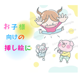 商用利用可　動物イラスト　挿絵　Web アイコン　SNS幼児　アニマル　ペット　グッズ製作　キャラクター制作情報発信 6枚目の画像