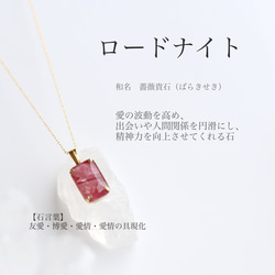 gemstone jewelry ロードナイトのネックレス　 3枚目の画像