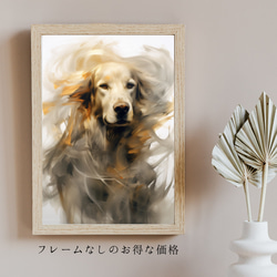 【KENSHIN (犬神) - ゴールデンレトリバー犬 No.1】風水画 アートポスター 犬の絵 犬の絵画 犬のイラスト 5枚目の画像
