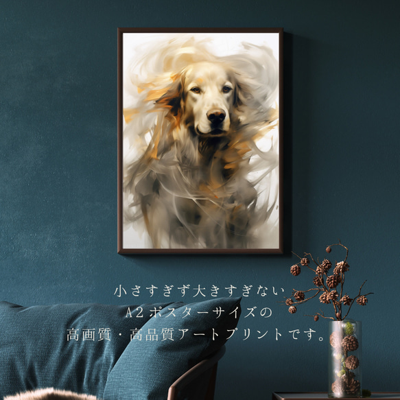 【KENSHIN (犬神) - ゴールデンレトリバー犬 No.1】風水画 アートポスター 犬の絵 犬の絵画 犬のイラスト 2枚目の画像