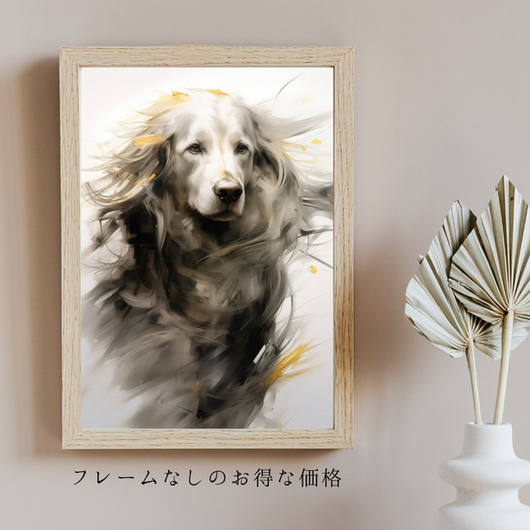 【KENSHIN (犬神) - ゴールデンレトリバー犬 No.2】風水画 アートポスター 犬の絵 犬の絵画 犬のイラスト 5枚目の画像