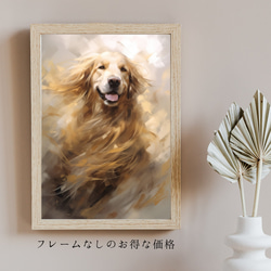 【KENSHIN (犬神) - ゴールデンレトリバー犬 No.3】風水画 アートポスター 犬の絵 犬の絵画 犬のイラスト 5枚目の画像