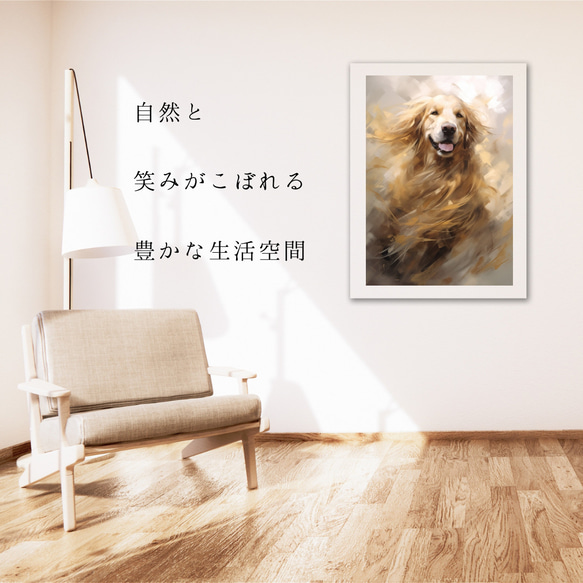 【KENSHIN (犬神) - ゴールデンレトリバー犬 No.3】風水画 アートポスター 犬の絵 犬の絵画 犬のイラスト 6枚目の画像