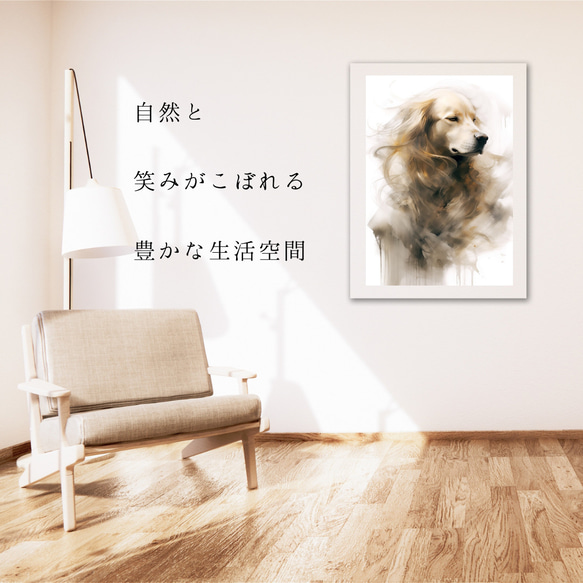 【KENSHIN (犬神) - ゴールデンレトリバー犬 No.4】風水画 アートポスター 犬の絵 犬の絵画 犬のイラスト 6枚目の画像