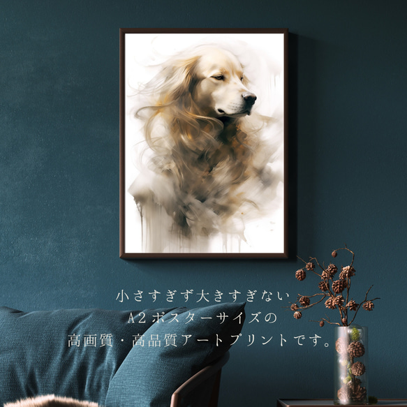【KENSHIN (犬神) - ゴールデンレトリバー犬 No.4】風水画 アートポスター 犬の絵 犬の絵画 犬のイラスト 2枚目の画像