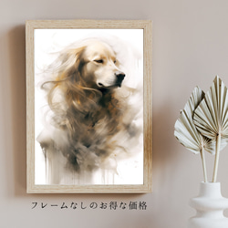 【KENSHIN (犬神) - ゴールデンレトリバー犬 No.4】風水画 アートポスター 犬の絵 犬の絵画 犬のイラスト 5枚目の画像