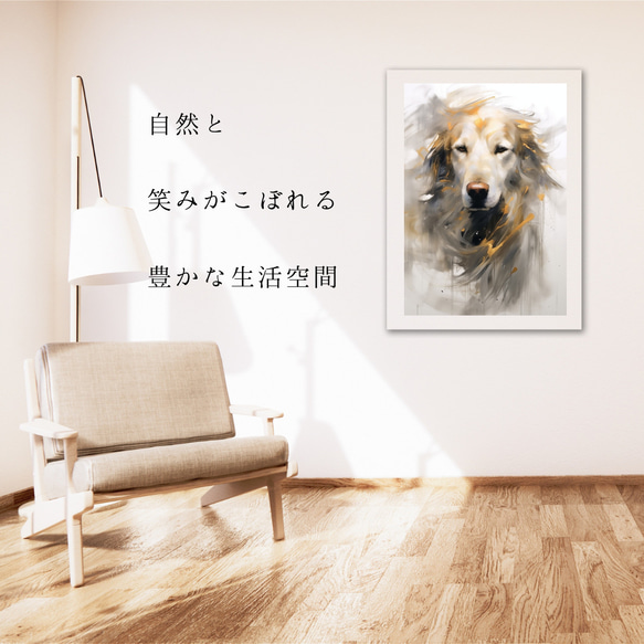 【KENSHIN (犬神) - ゴールデンレトリバー犬 No.5】風水画 アートポスター 犬の絵 犬の絵画 犬のイラスト 6枚目の画像