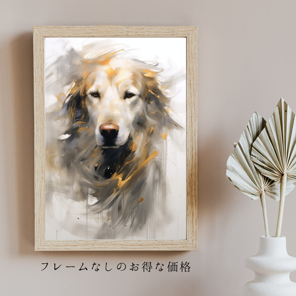 【KENSHIN (犬神) - ゴールデンレトリバー犬 No.5】風水画 アートポスター 犬の絵 犬の絵画 犬のイラスト 5枚目の画像